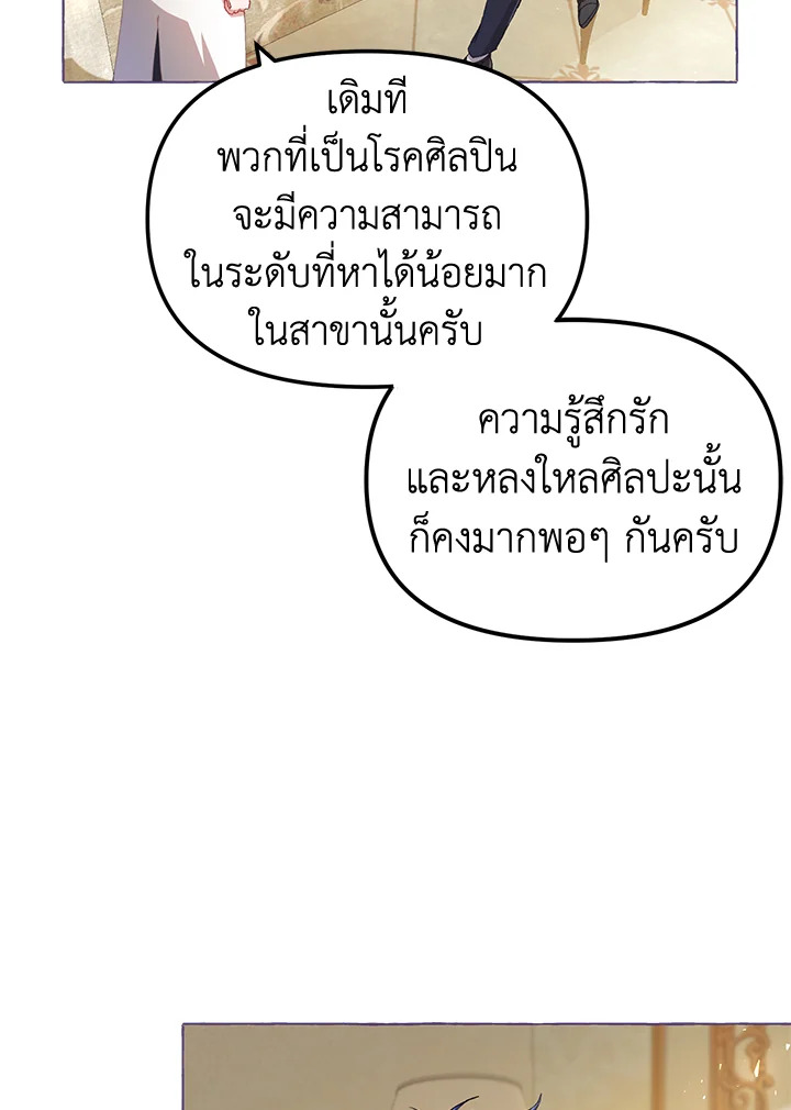 The Time of the Terminally ill Extra 13 13